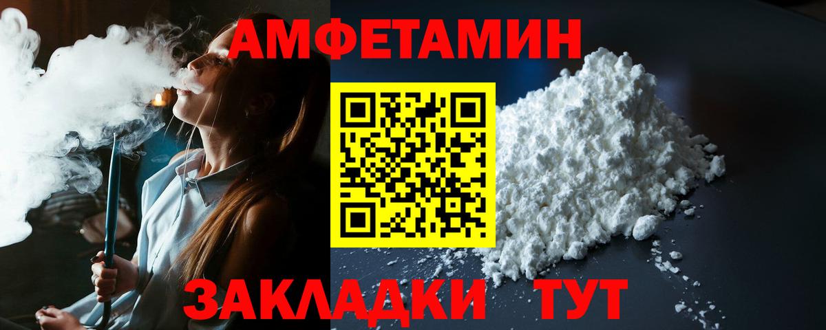 Amphetamine 98%  АМФ  mega маркетплейс  Вход с VPN  Губкин 