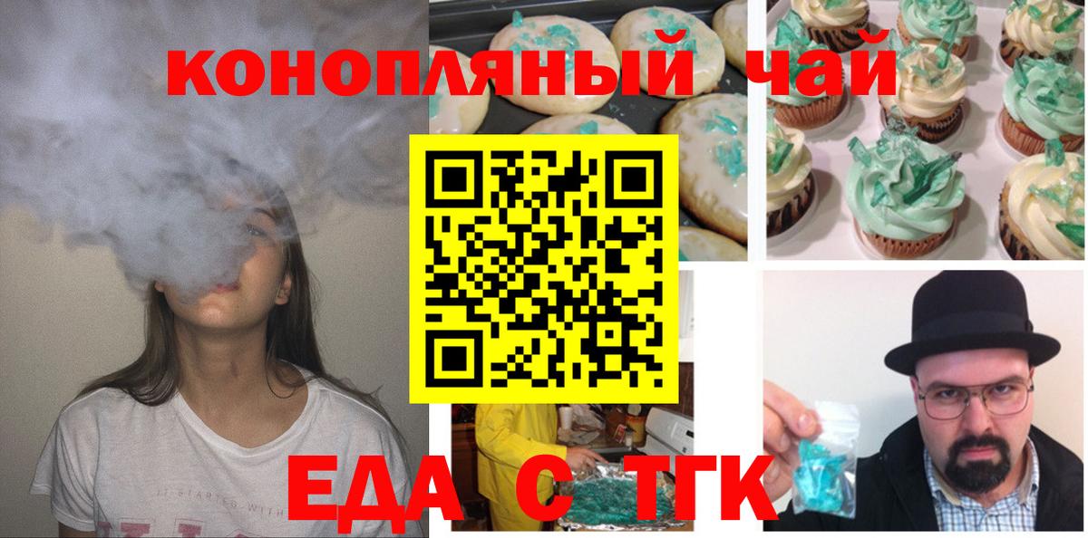 Губкин  Canna-Cookies марихуана  Вход с VPN 