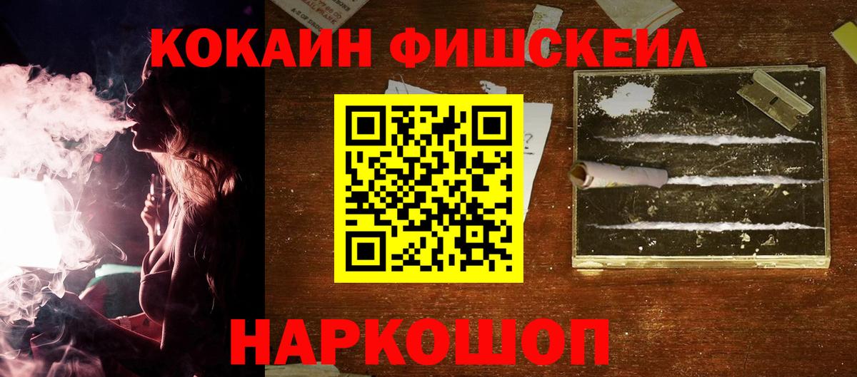 Губкин  COCAIN Боливия  Вход с VPN  КОКАИН 99% 