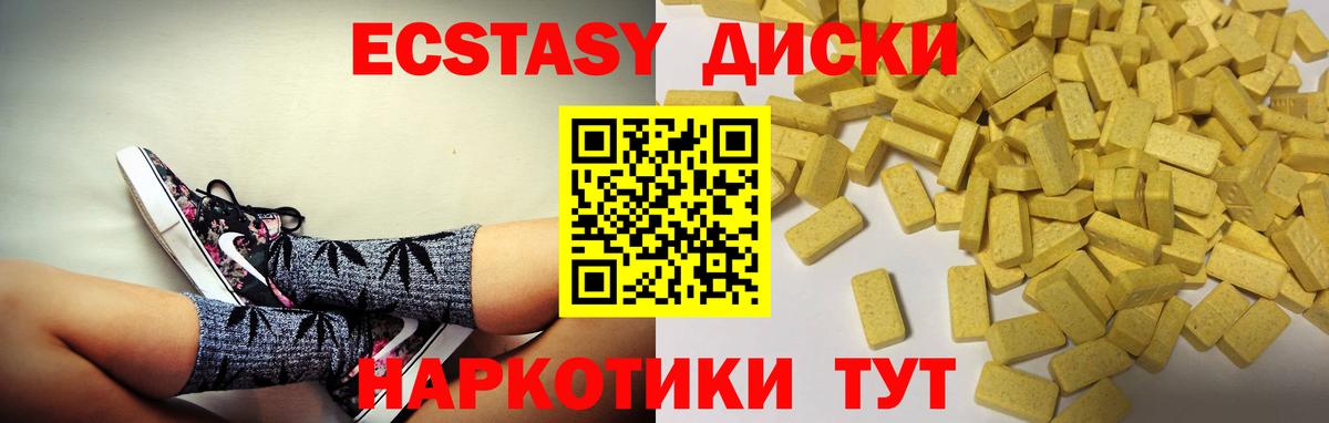 ЭКСТАЗИ Дубай Губкин