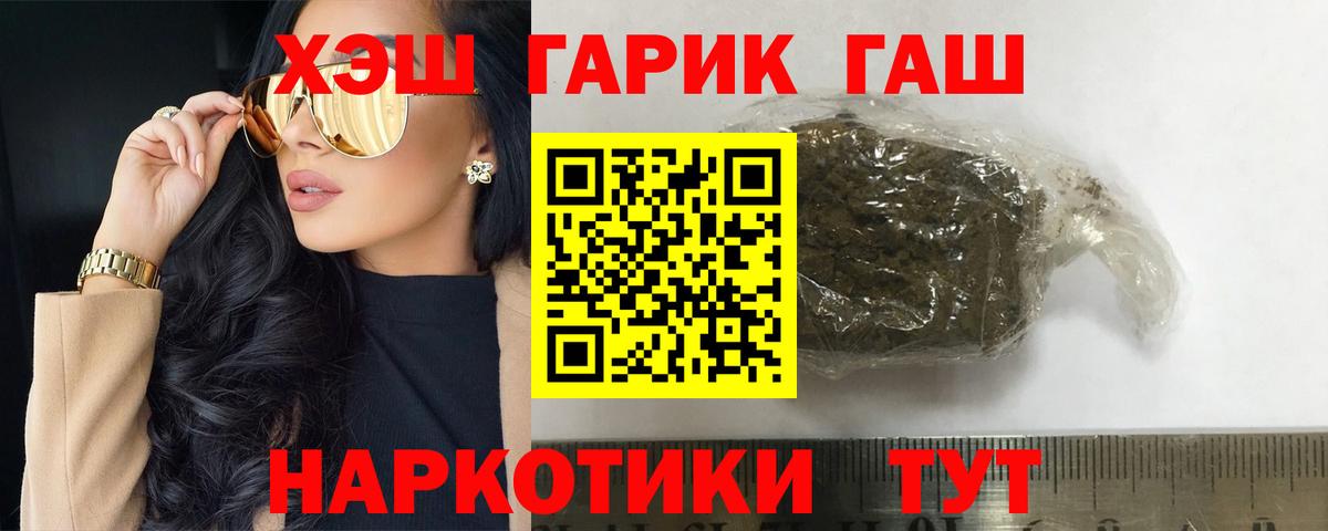 Губкин  ГАШИШ ice o lator  ГАШ хэш  Вход с VPN 