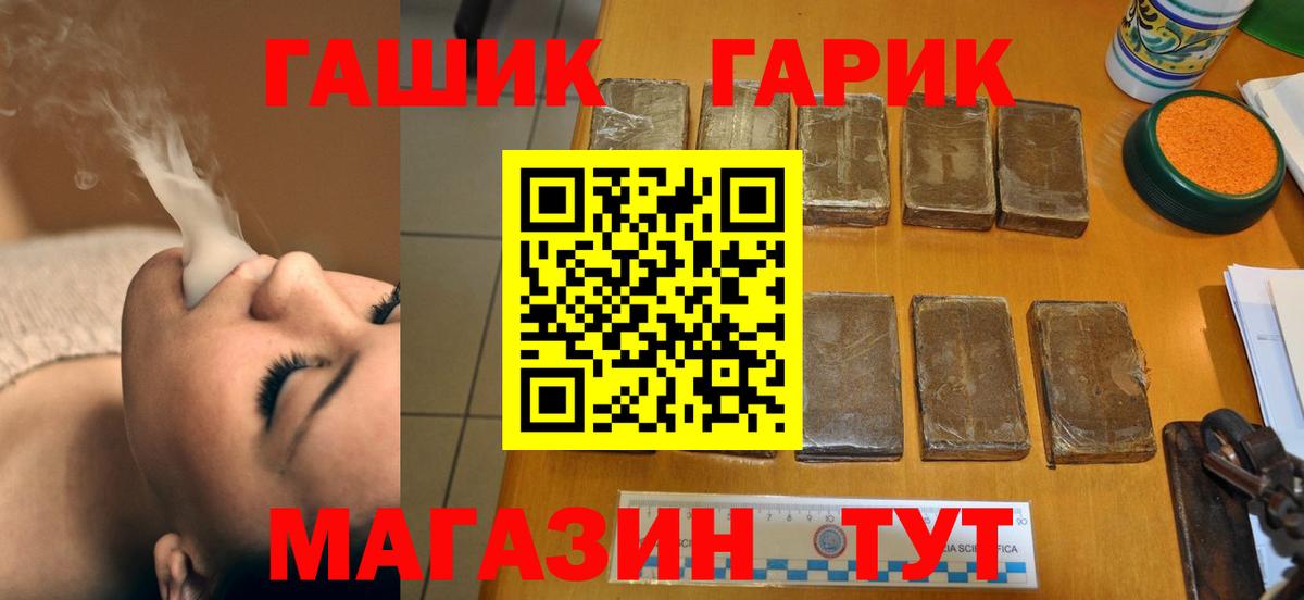 Гашиш ice o lator Губкин