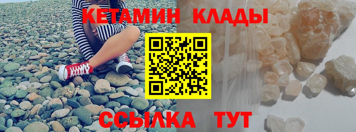 Кетамин VHQ  КЕТАМИН ketamine  Губкин  Вход с VPN 