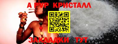 альфа пвп Лесосибирск