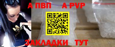 альфа пвп Лесосибирск