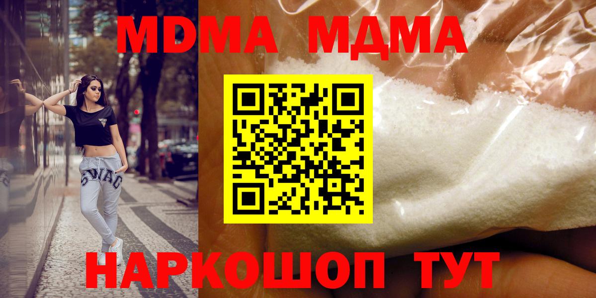 MDMA Molly Губкин