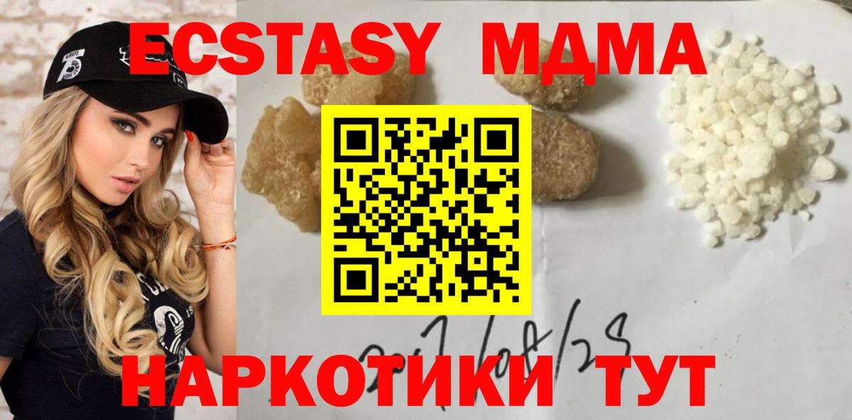 MDMA Molly  МДМА crystal  Губкин  Вход с VPN 