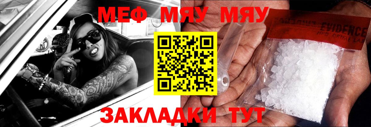 Мефедрон кристаллы  цены   Мефедрон  Вход с VPN  Губкин  Мефедрон mephedrone 