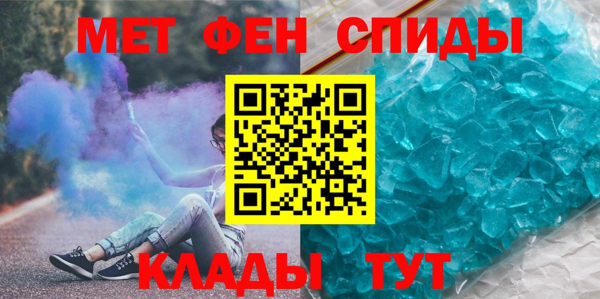 МЕТАМФЕТАМИН кристалл Губкин