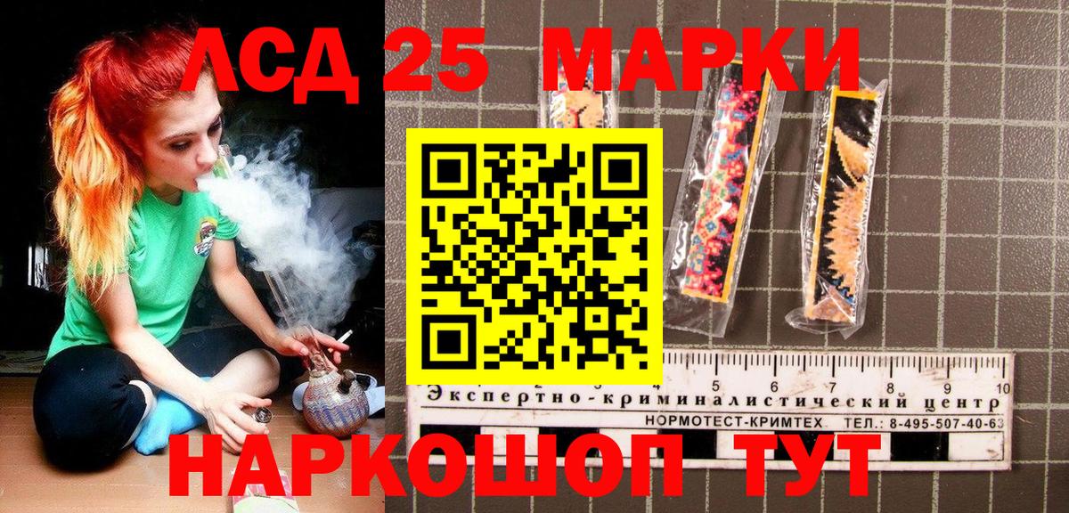 Марки 25I-NBOMe 1,8мг Губкин