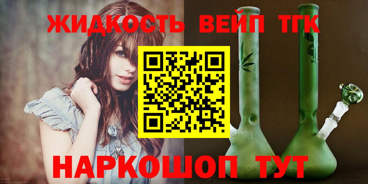 ТГК THC oil Губкин