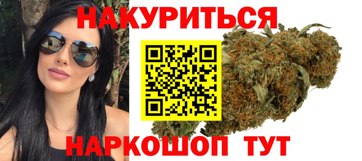 Бошки марихуана семена Губкин